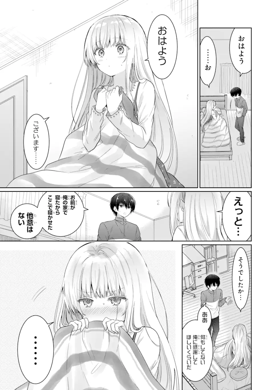 Otonari no Tenshi-sama ni Itsunomanika Dame Ningen ni Sareteita Ken - Chapter 14.1 - Page 7